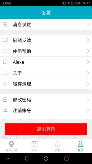 IPC360 Pro下载介绍图